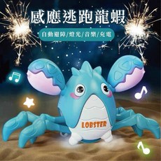 升級版可充電逃跑龍蝦 感應龍蝦 電動音樂玩具, 1個, 逃跑龍蝦-藍色, 藍色