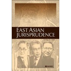 EAST ASIAN JURISPRUDENCE, 서울대학교출판부