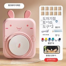 전기물레 도자기 물레 공예 취미 회전판 도예 조소, 1, 분홍색 일반형, 1개