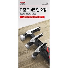 DELIXI 100%정품 델리시 산업&DIY용 고탄소강 전문가용 망치 내마모성 인체공학 손잡이 한국만물상, 1개, 300g