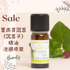 墨西哥沉香精油 沉香子 法國原裝 aromazone AROMA ZONE Linaloe Berry, 1個, 效期2028/12, 10ml