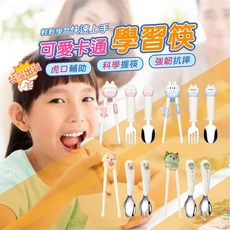 可愛卡通兒童餐具組 (湯匙、叉子、學習筷) - 寶寶學習餐具首選，安全材質，趣味造型, 萌萌粉, 1個, 筷叉匙