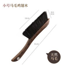 素娘 純馬鬃毛掃牀刷軟毛寬鬃毛掃帚, 1個, 小號雞翅木牀刷 純馬毛