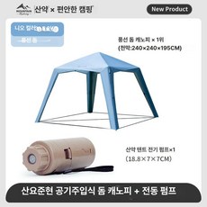 바이나나 횡단보도그늘막 해변그늘막 특대형파라솔, 기본 사용 인원, 전동 펌프