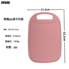 DFMEI 廚房工具FDA小麥秸稈塑膠菜板案板三件套切蔬菜水果切肉砧板用品, 1個, 以上