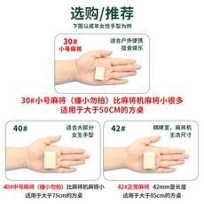 手搓麻將牌 家用套裝 多多種型號可選 防滑浮雕設計 台灣麻雀牌 附收納盒 骰子 厚實堅固 耐磨抗摔, 1個, 30#象牙白