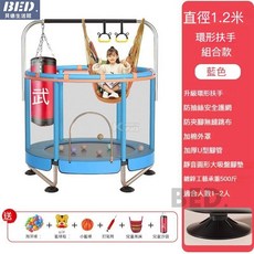 兒童彈跳床 室內家用安全護網彈跳床 兒童成人健身跳跳床 小型家用彈跳床, 【22年新1.2米藍】360環繞扶手, 1個