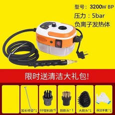 차량용 스팀청소기 고압 자동차 휴대용 살균 셀프 화이트 에어컨, 1, M. 고전력 3500W증기 음극 이온 소독 오렌지