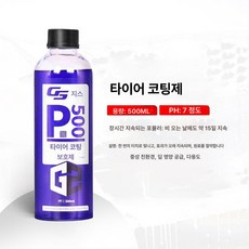 타이어 스펀지 청소용 세차도구 세트 클리닝 패드 휠 긴, P-500 코팅 왁스, 1개
