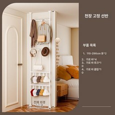 문뒤 수납선반 무타공 좁은공간 선반 틈새 다용도 선반랙 벽걸이 정리대, 1단, 52 4개 가로대