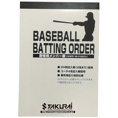 사쿠라이 무역(SAKURAI) 프로마크(ProMark) 야구 멤버표 5장 복사 × 24경기분 154732, 상세페이지 참조