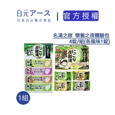 白元アース 名湯之旅 泡澡錠, 1個, 4錠懷舊(銀山/石和/道後/黑川)