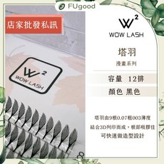 WOW LASH 漫畫款 假睫毛, 1個, 漫畫系列 - 塔羽C綜合（8-13MM）