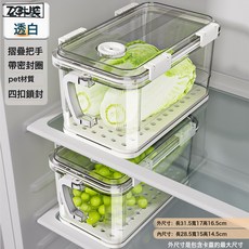 Z3JC 冰箱收納盒整理盒透明食物保鮮盒食品級雞蛋儲存盒蔬菜水果冷凍盒, 1個, ★☆2件裝【把手可隱藏丨不擋冰箱門】白★☆:如圖