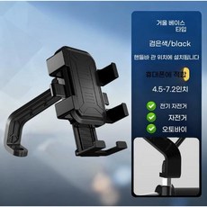 전동차 오토바이 마운틴 바이크 거울 휴대폰 거치대 로드 바이크 야외 라이딩 방진 자전거 휴대폰 거치대, F, black