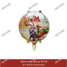 주토피아 생일파티 게리 키즈 닉 레터링 학교 초등 주디 토끼, 1개, 18인치서있는주디G원형볼