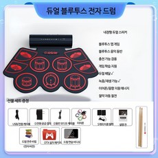 드럼연습패드 롤업드럼 전자드럼 미디드럼 타격패드 전자악기 전자드럼세트 미디컨트롤러 무소음드럼 가정용드럼 전자드럼 입문용드럼 초보자드럼 전자드럼 학원용드럼 드럼연습기 휴대용드럼, 1개, 업그레이드 레드
