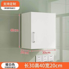 상부장 화이트 조리대 탕비실 부엌 찬장 높이 사무실 원룸, A. 패키지 설치 단단한 나무 흰색 길이 30
