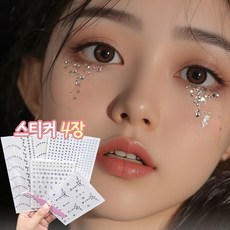2+2매력적인 얼굴 붙이는 큐빅 스티커 메이크업 파티 공연 축제 반짝이 페이스 바디 아이라인 아이돌 포인트 파츠 4종 세트, 반짝이스티커, 4장