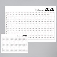 하늬통상 한눈으로 보는 2026년 대형 달력 한장 포스터 스케줄 캘린더 대형+소형 세트 로고인쇄 판촉물, 2026년 가로소형 + 가로대형