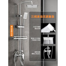 可開發票 304不銹鋼淋浴花灑套裝 家用淋雨噴頭 增壓沐浴室衛生間洗澡淋浴器, 1個, 特惠款★三檔龍頭★8寸方形頂噴, 特惠款★三檔龍頭★8寸方形頂噴