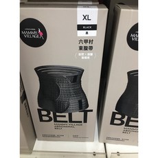 六甲村 產後束腹帶 膚色&黑色