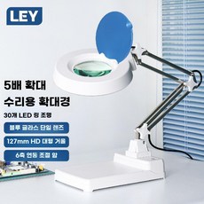 LED 확대경 정밀 조명 스탠드 고화질 작업 탁상형 램프, 기본형 5x 127mm 30LED 백색