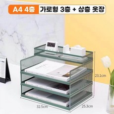 모던 철제 보관함 서류 사무실 정리함 A4 파일 A3 수납 5단 문서 A4 블랙 가로, C. IIA4 th 4 층 3 수평 녹색 레이어 상단