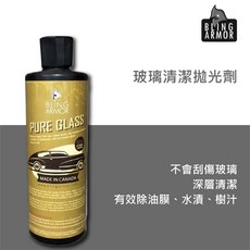 RJCAR Bling Armor 玻璃清潔拋光劑(約500ml), 1個