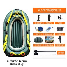 【釣友俱樂部】泡棉船 充氣船 橡皮艇 加厚衝鋒舟 氣墊船 劃艇 釣魚船 雙人橡皮艇 捕魚船 海釣船, 1個, 特厚海神號二人船