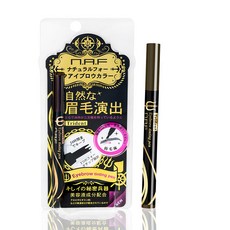 NAF 仿毛流三叉戟眉彩梳 控制眉流 三叉筆尖眉筆 抗暈 顯色 自然眉型, 經典棕黑, 1個