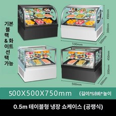 업소용 저온저장고 테이블냉장고 반찬 토핑 냉장진열장, 0.5x0.5x0.75 m 데스크탑 화이트