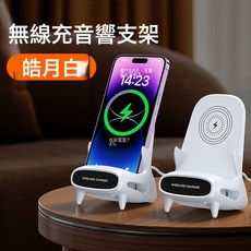 66W桌面磁吸快充手機支架立式無線充電器懶人橫豎追劇擴音支架, 1個, 如圖