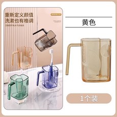 自帶牙刷倉漱口杯 - 家用輕奢透明牙刷杯, 黃色, 1個