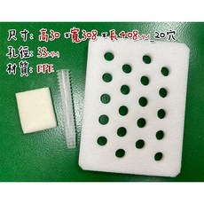 【綠築小棧】--20孔定植板套組 (內含20孔水耕浮板+定植籃+定植綿), 1套裝