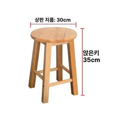 바체어 레트로 원형 테이블 바테이블 발코니 식탁 리프링, 35cm 사각 다리 원목색