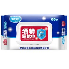 奈森克林抗菌99.9%酒精抗菌濕紙巾60抽(掀蓋)-藥師優選/實體藥局販售/不易乾, 1個