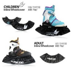 애니카걸 히어로 아동 성인용 인라인 휠커버 용품 신신스포츠, 블랙