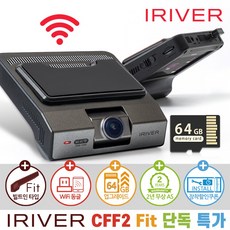 아이리버 2채널 FHD+FHD 블랙박스 CFF2 Fit 빌트인 디자인 WiFi 스마트폰 연동지원, WiFi 동글이, 64GB WiFi 동글이, 64GB