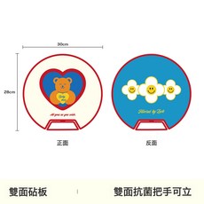 DFMEI 彩虹花花可立雙面圓砧板 家用廚房切菜板 雙面設計 30x28公分, 1個, 不規則形
