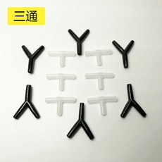 臺灣熱銷氧氣管軟管4*6MM氣泵管止流閥止逆閥魚缸三通氣石吸盤用品配件, 1個, 三通（顏色隨機）