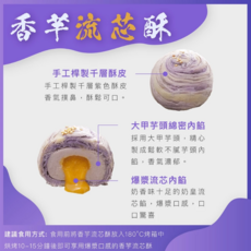 CHAOBY 超比食品 香芋流芯酥 6入(盒), 300g, 1套