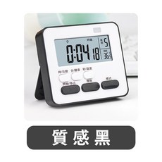 SENHO 多功能計時器 正負倒數鬧鐘 烘培定時器, 質感黑, 1個