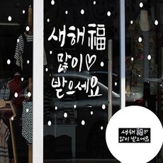 이알엠플러스 크리스마스스티커 장식 새해스티커