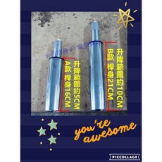 R10電鍍型氣壓棒 適用於吧台椅電腦椅高腳椅, 1個, B款