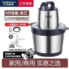 現台出貨 110V-220V通用大容量家用絞肉機，適用於打餃子餡、商用喂雞、攪拌魚丸和面, 1個, (質保10年)6升1200瓦1套刀