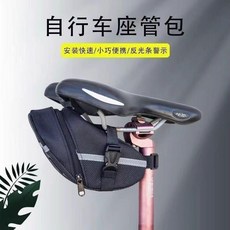 自行車尾包 防雨 包含反光條 安裝快速 小巧便攜, 1個, 防雨尾包,自行車尾包含反光條黑色