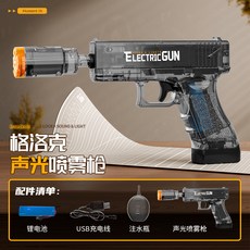 男孩沙漠之鷹噴霧電動八音槍爆閃聯動會冒煙聲光震動音樂玩具手槍，模擬槍戰體驗，聲光震動效果，增加遊戲刺激感, 格洛克聯動噴霧聲光槍【黑色】, 1個