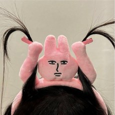 인싸템 생일 파티 웃긴 토끼 머리띠 개그 소품 쓸모없는 선물 장난감 핑크, 1개