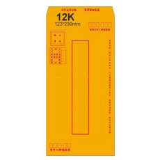 含稅優品 黃牛皮公文信封 黃牛皮信封15K標準信封12K標準公文信封A4牛皮紙袋B4推甄專用宅配袋包裝袋便利袋), 1包, 【紅框】12K黃牛皮信封100入, 黃牛皮